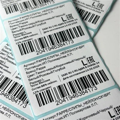Qr Packaging Labels